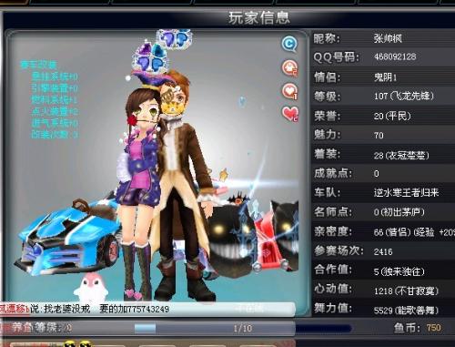 在接受采访 在接受采访