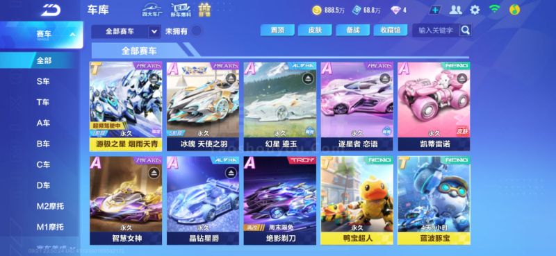 香港明星队 香港明星队